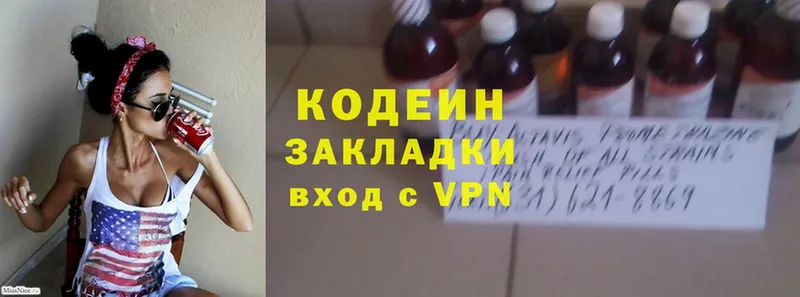 гидра вход  Аша  Кодеиновый сироп Lean Purple Drank 