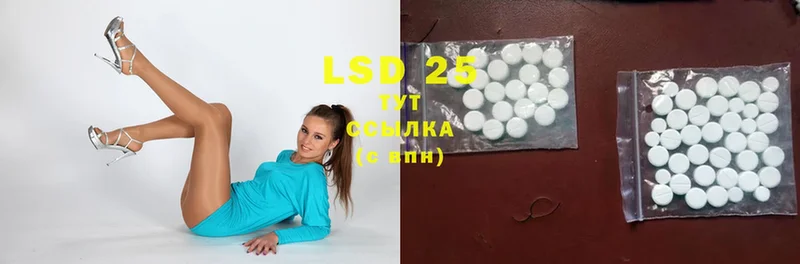 LSD-25 экстази кислота  дарнет шоп  Аша 