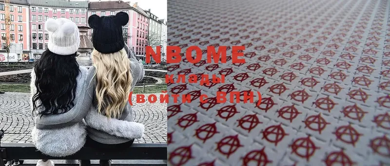 Марки NBOMe 1,5мг  Аша 